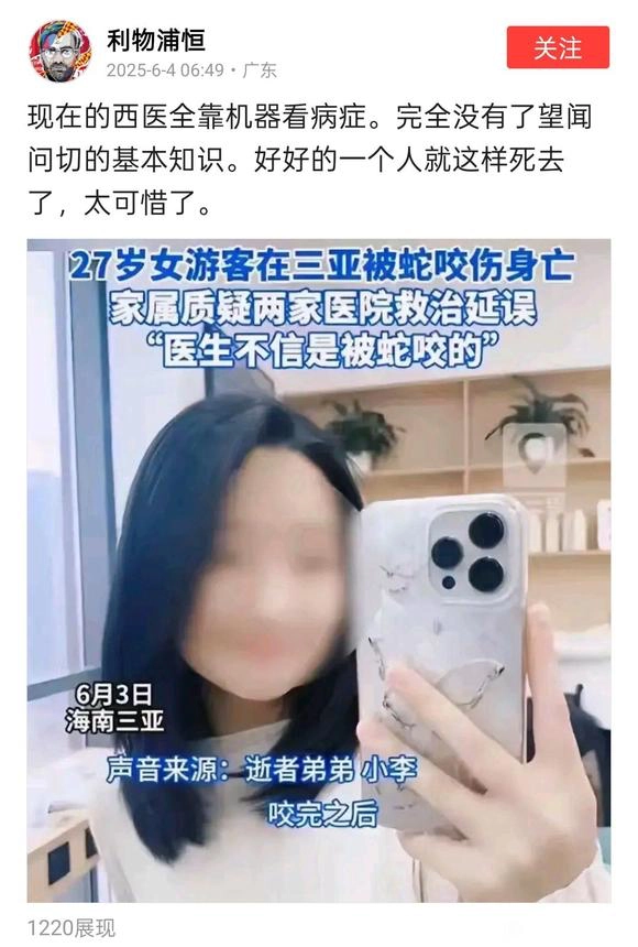 现在中医神棍已经涉嫌危害公共安全了 - 吐槽银魂 - 大众生活 - 万事屋 | 生活·动漫·娱乐综合社区-银魂同好聚集地