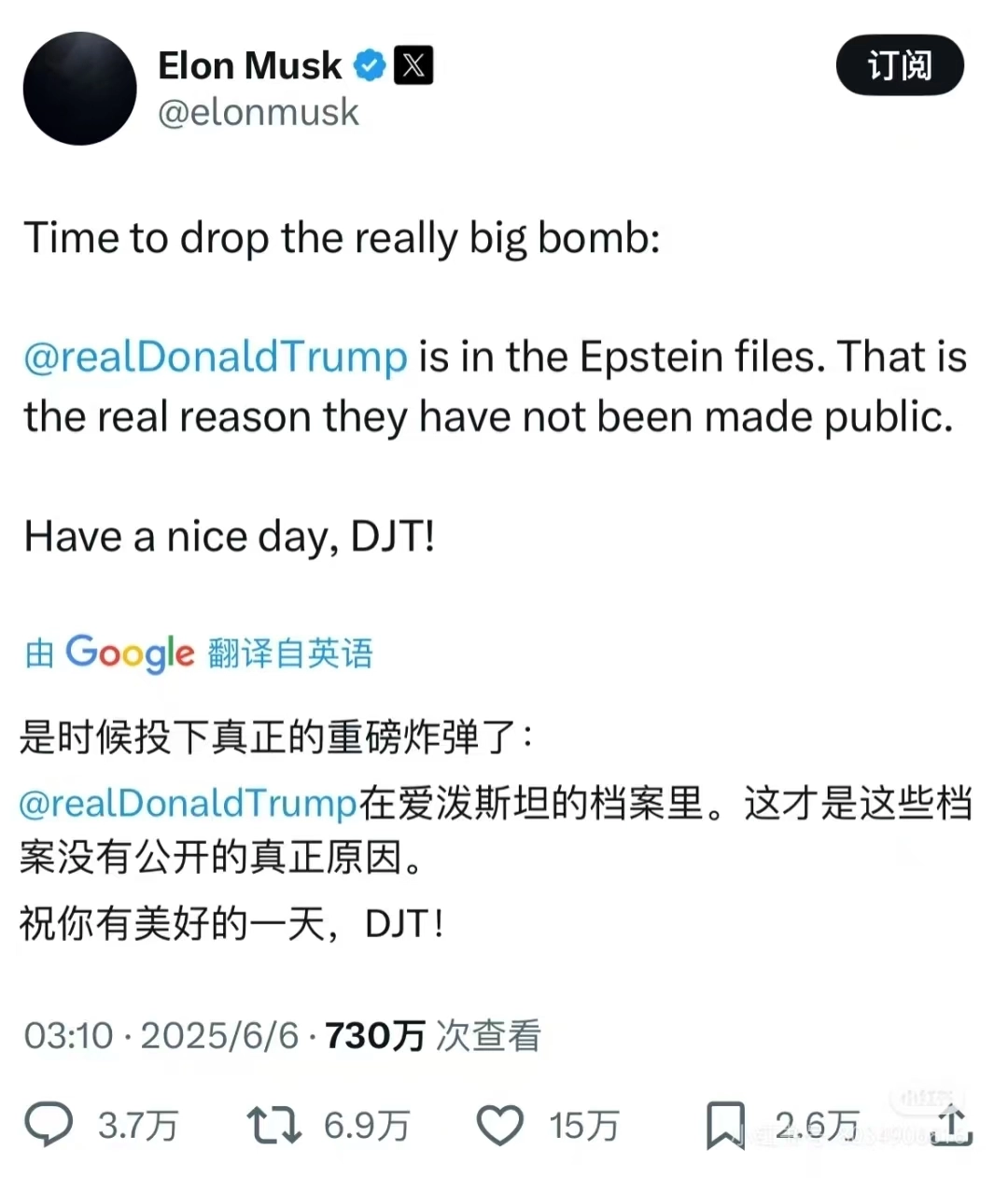马斯克背刺特朗普？ - 吐槽银魂 - 大众生活 - 万事屋 | 生活·动漫·娱乐综合社区-银魂同好聚集地