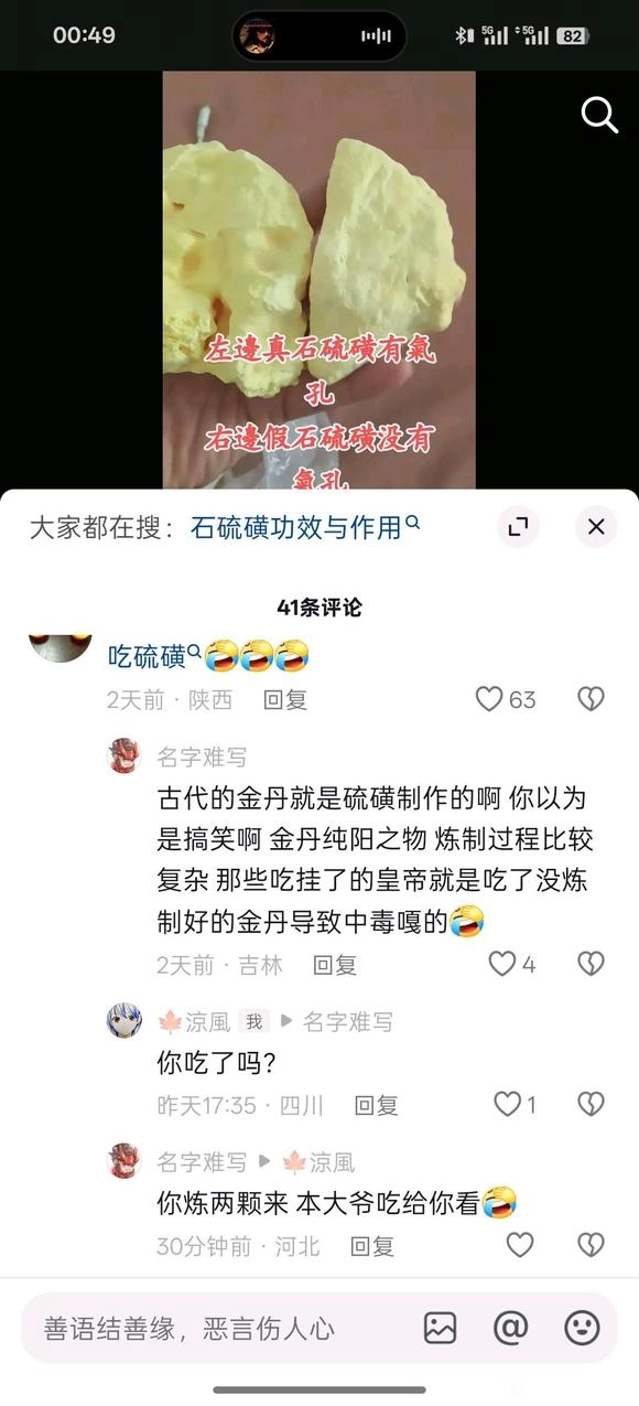 很难想象这是21世纪的中医骗子，居然还有人信 - 万事屋 | 生活·动漫·娱乐综合社区-银魂同好聚集地