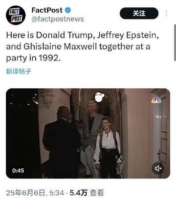 马斯克太狠了，直接放出特朗普与爱泼斯坦在1992年的聚会视频 - 万事屋 | 生活·动漫·娱乐综合社区-银魂同好聚集地