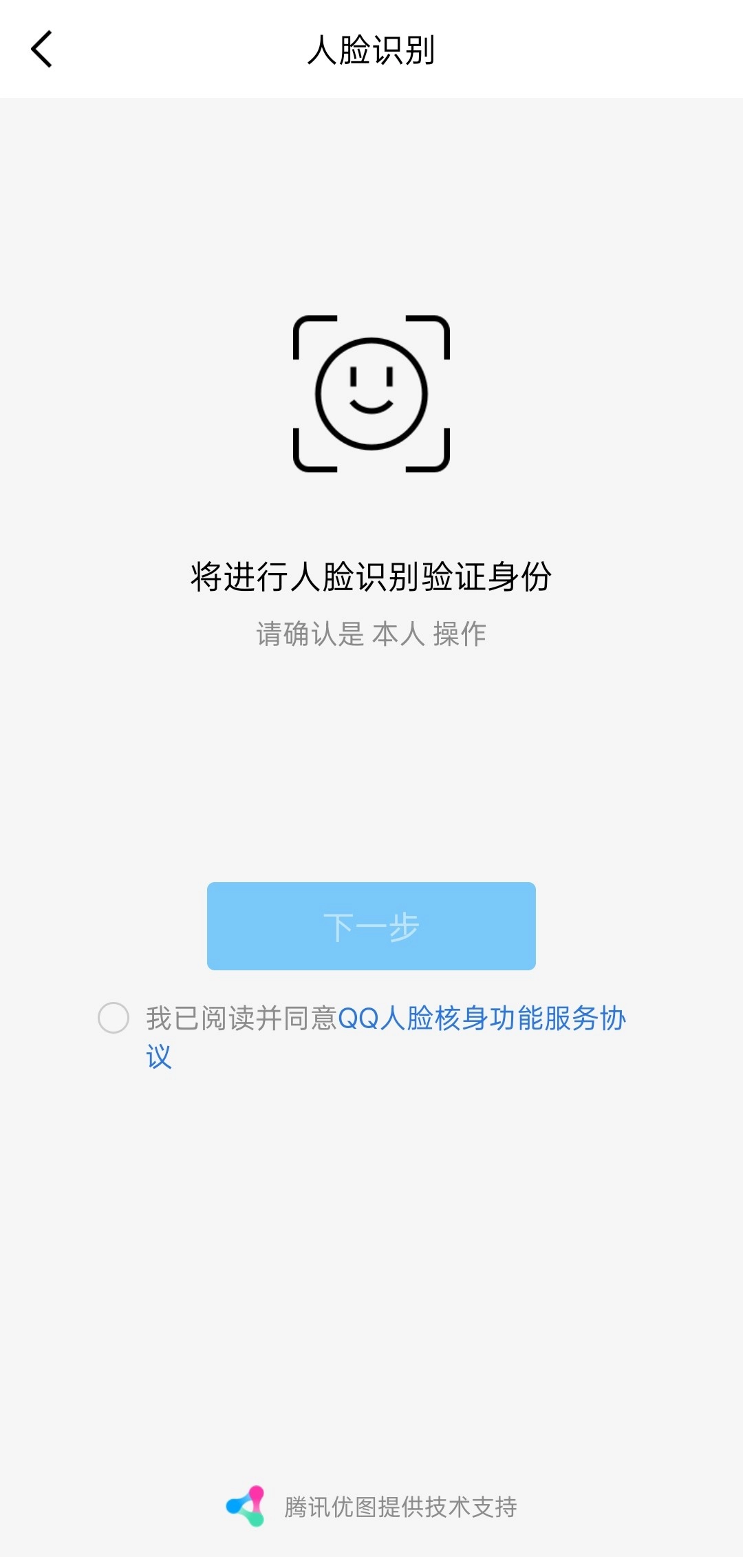 记住了， 6 月 1 日已经施行人脸识别管理办法，强制刷脸再无法律支撑！！！ - 万事屋 | 生活·动漫·娱乐综合社区-银魂同好聚集地