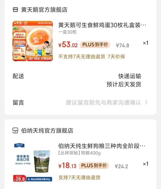 黄天鹅可生食鲜鸡蛋特价优惠，仅需1.7元/枚 - 什么值得买银魂 - 大众生活 - 万事屋 | 生活·动漫·娱乐综合社区-银魂同好聚集地
