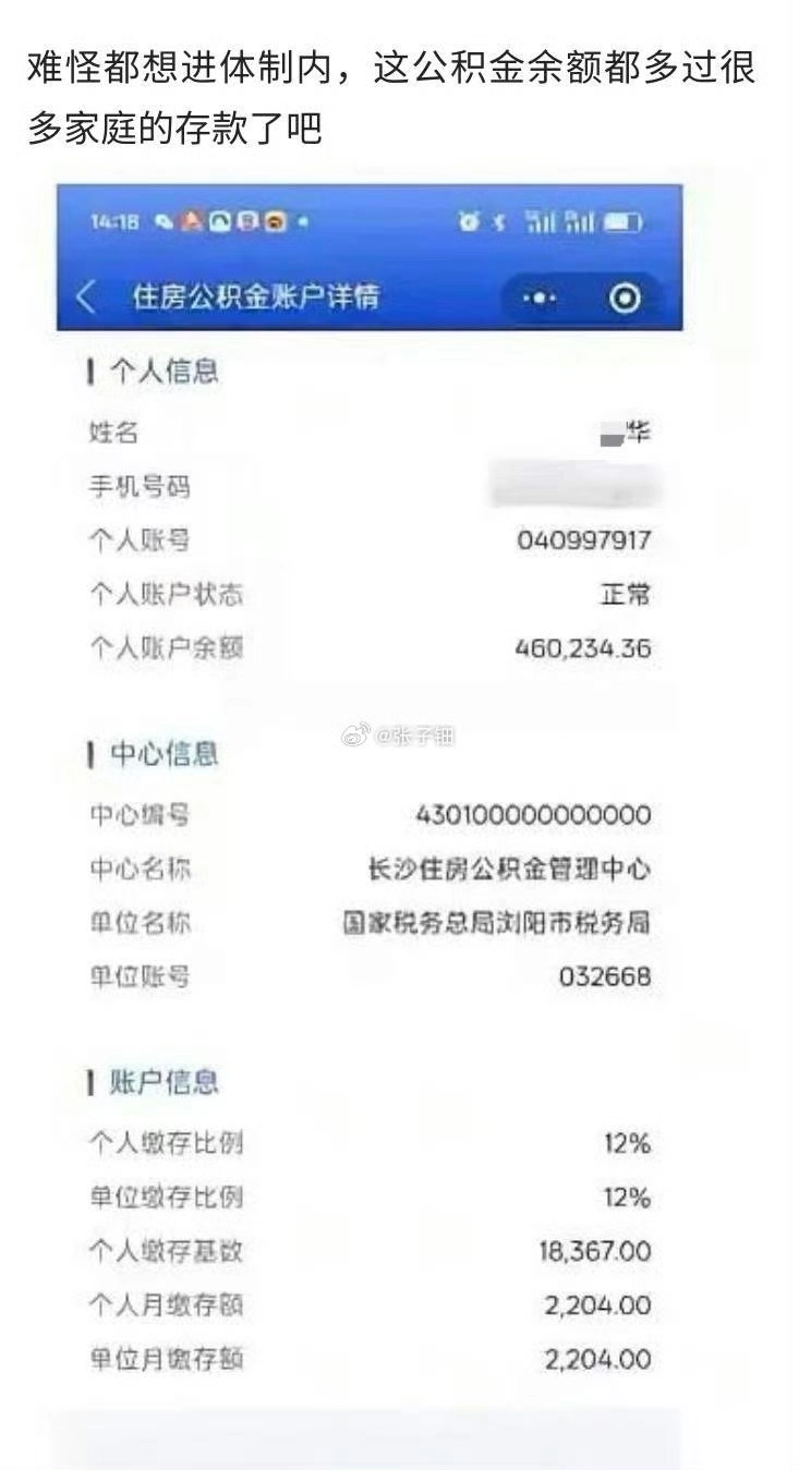住房公积金只是零头，藏在后面的补充公积金才可怕 - 生活银魂 - 大众生活 - 万事屋 | 生活·动漫·娱乐综合社区-银魂同好聚集地