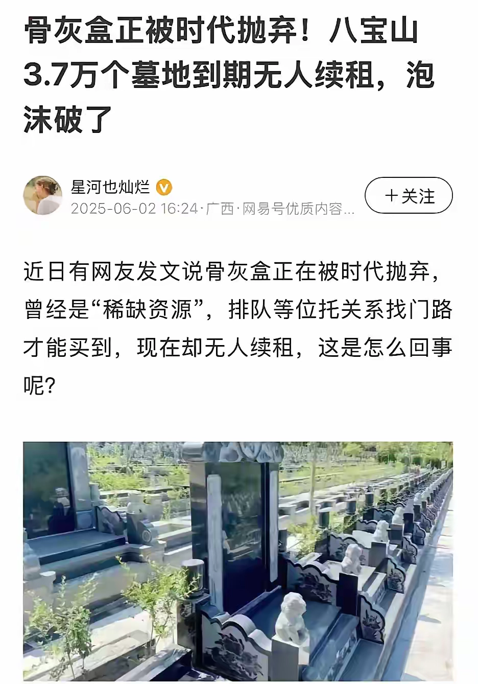 阴间房地产也出毛病了？ - 生活银魂 - 大众生活 - 万事屋 | 生活·动漫·娱乐综合社区-银魂同好聚集地