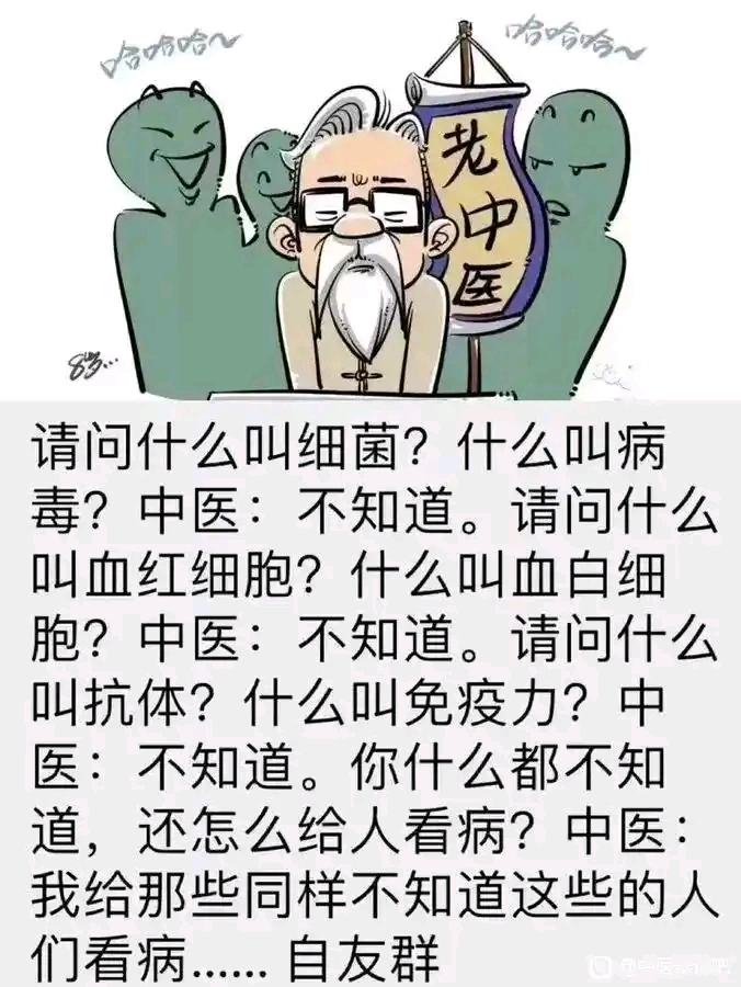 银魂标签  中医 - 万事屋 | 生活·动漫·娱乐综合社区-银魂同好聚集地