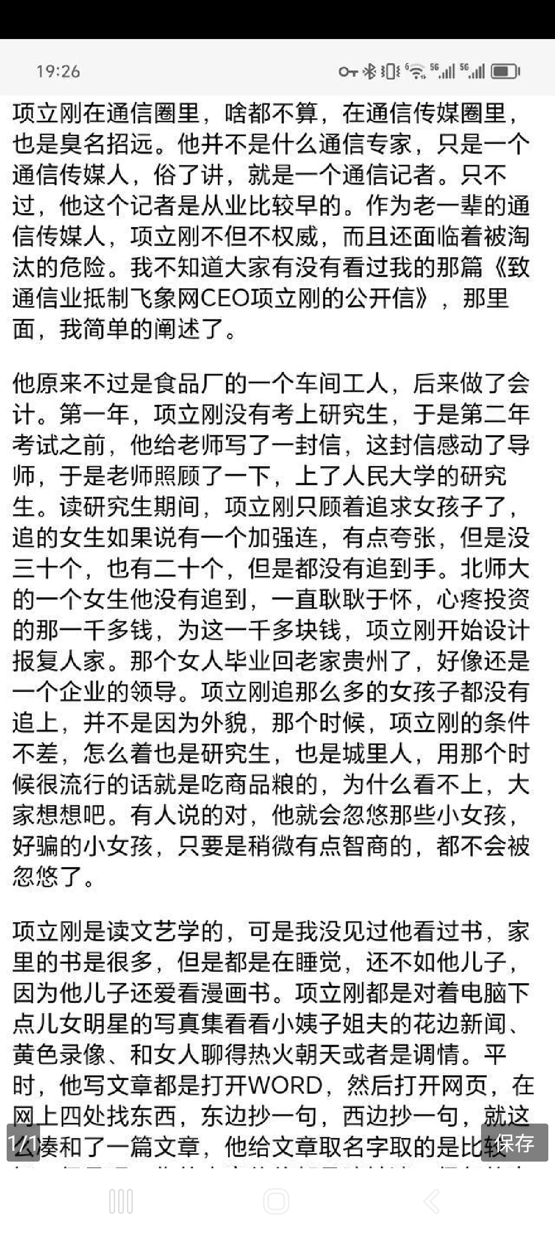 根号2被人揭穿就恼羞成怒。自诩通信专家，其实数学不及格 - 万事屋 | 生活·动漫·娱乐综合社区-银魂同好聚集地