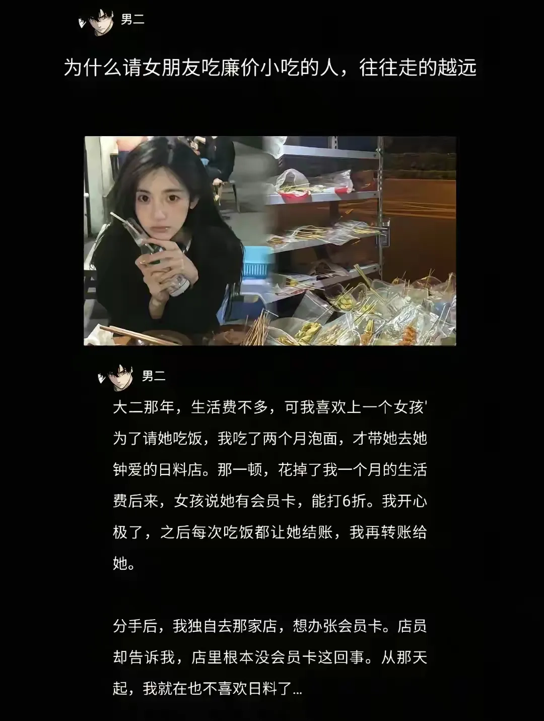这是怎么回事了？怎么就分手了 - 生活银魂 - 大众生活 - 万事屋 | 生活·动漫·娱乐综合社区-银魂同好聚集地