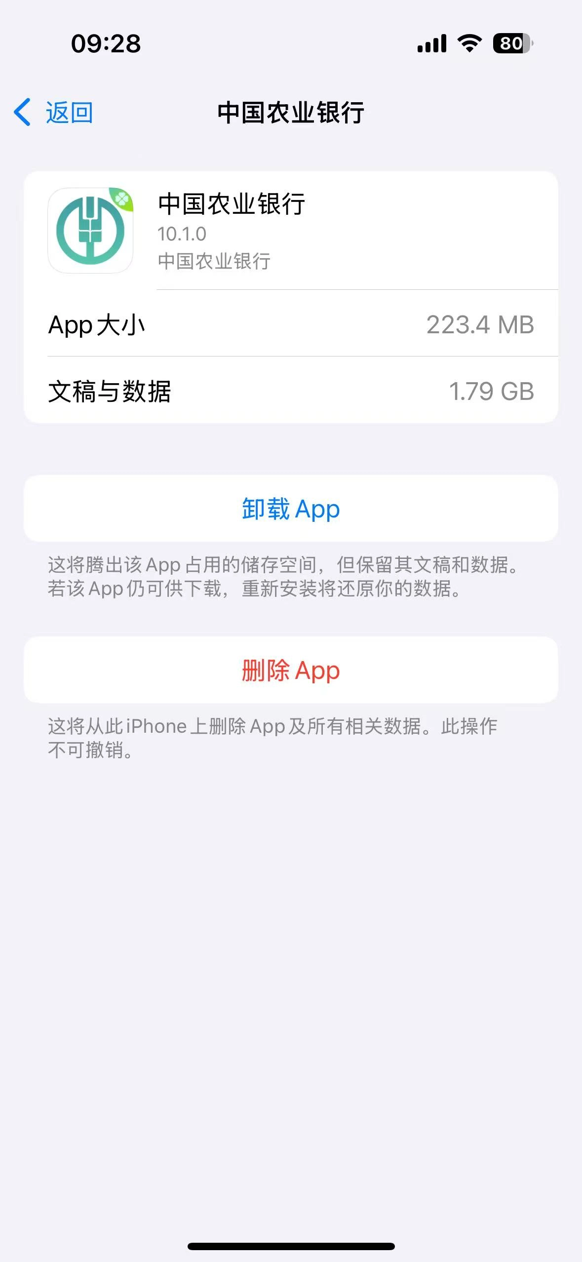 v2ex上有人吐槽农行在 app 里面塞个虚幻引擎 - 万事屋 | 生活·动漫·娱乐综合社区-银魂同好聚集地