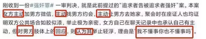 女追男隔层纱都是骗人的，告你强奸没商量 - 万事屋 | 生活·动漫·娱乐综合社区-银魂同好聚集地