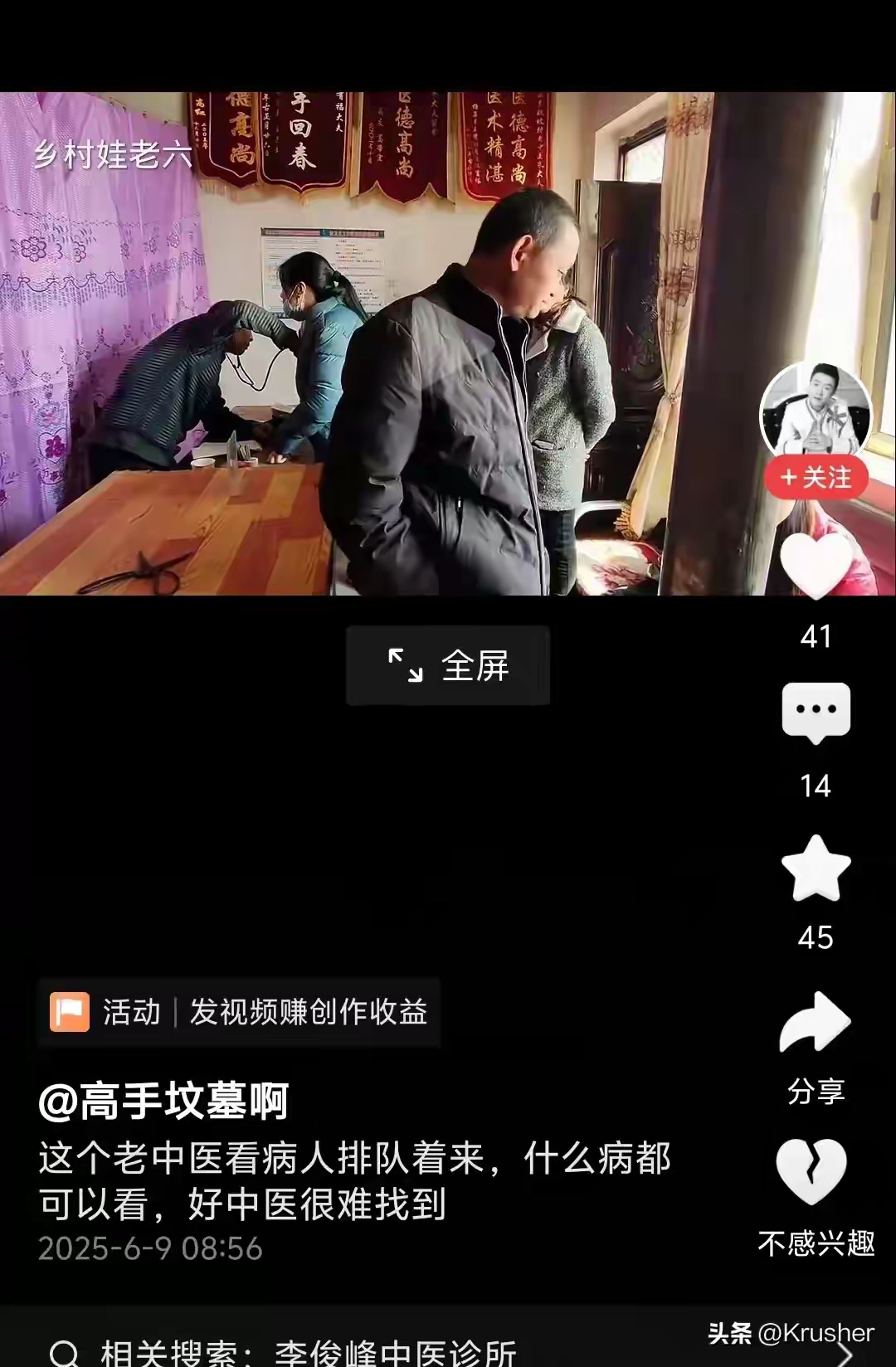 哟，这老中医不把脉居然用听诊器了！ - 吐槽银魂 - 大众生活 - 万事屋 | 生活·动漫·娱乐综合社区-银魂同好聚集地