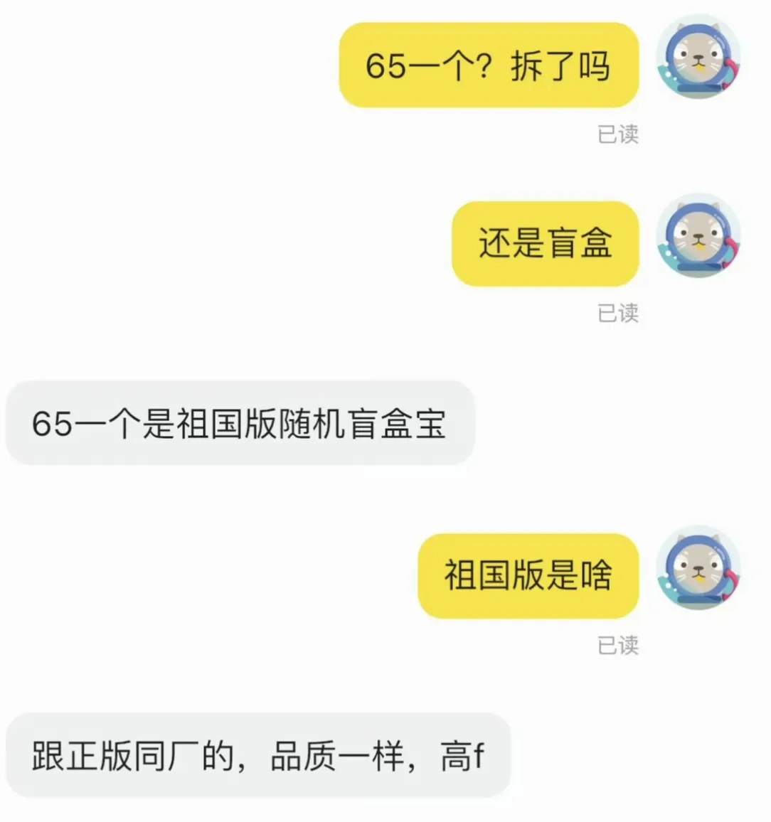 就事来说祖国版Labubu是我们国人对自己人背刺 - 吐槽银魂 - 大众生活 - 万事屋 | 生活·动漫·娱乐综合社区-银魂同好聚集地