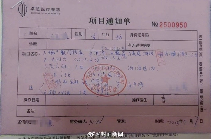 女子贷款4万花10万做医美崩溃：家人说不如2000元打肉毒素 - 万事屋 | 生活·动漫·娱乐综合社区-银魂同好聚集地