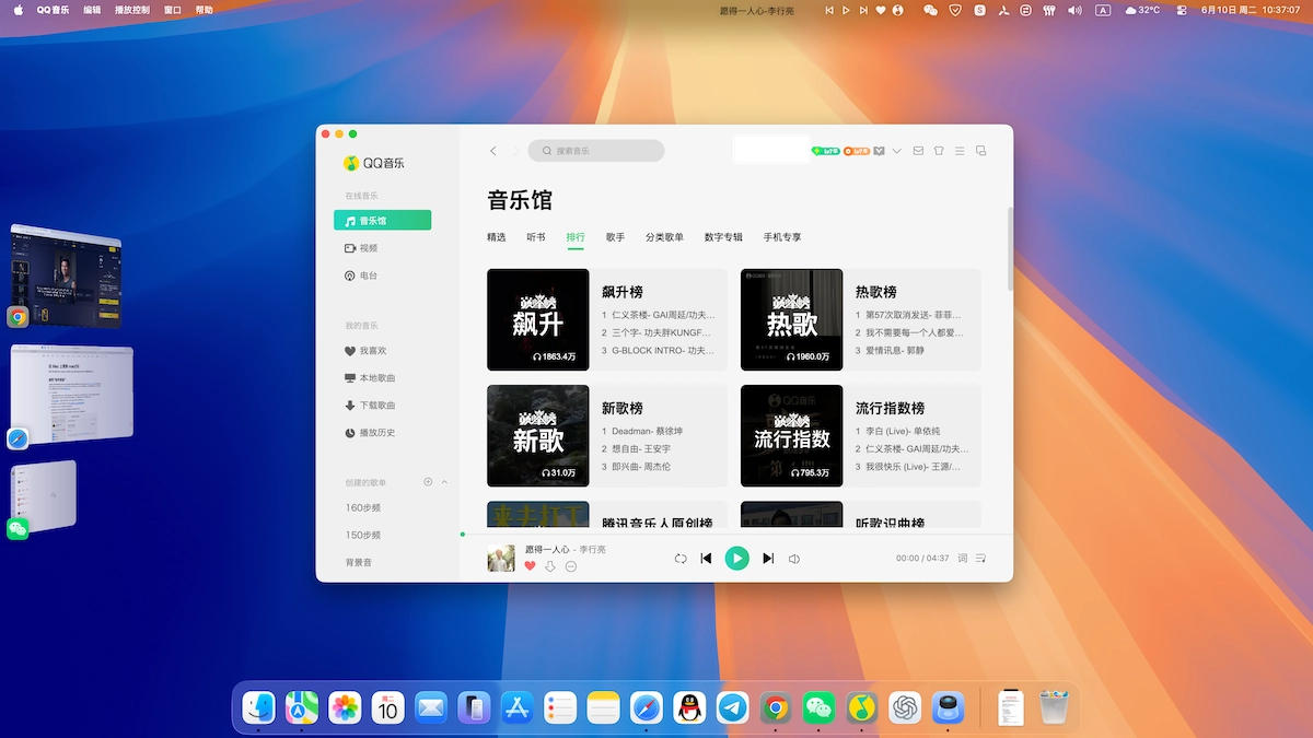 老何更新升级了macOS Tahoe 26 - Apple银魂 - 科技改变生活 - 万事屋 | 生活·动漫·娱乐综合社区-银魂同好聚集地