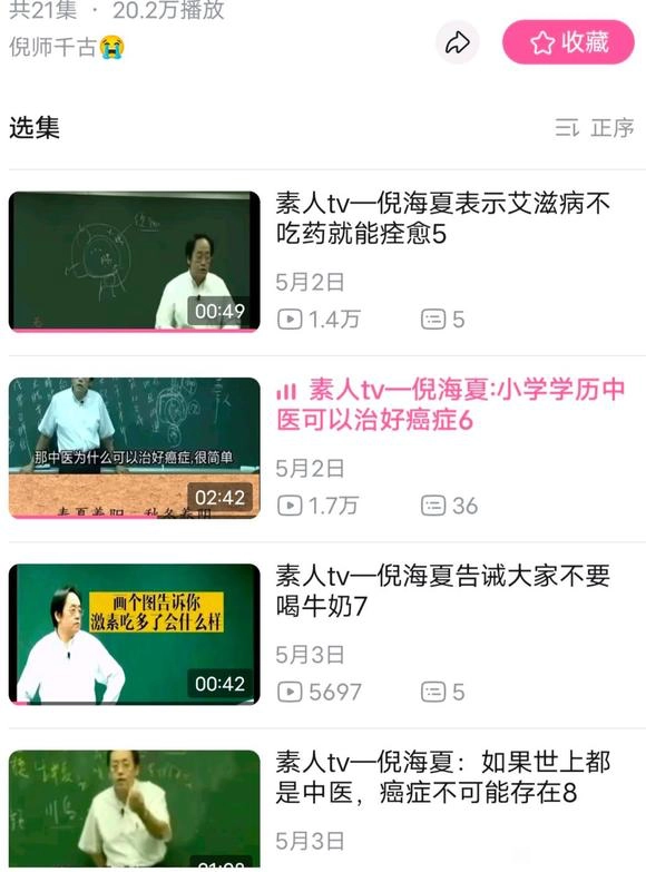 中医骗子无时无刻不在骗 - 吐槽银魂 - 大众生活 - 万事屋 | 生活·动漫·娱乐综合社区-银魂同好聚集地