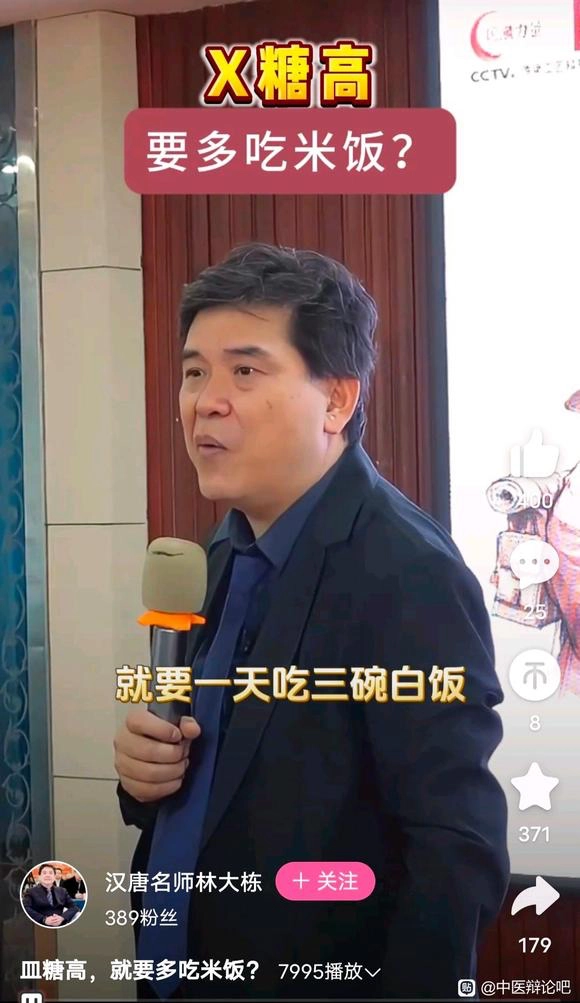 中医骗子无时无刻不在骗 - 万事屋 | 生活·动漫·娱乐综合社区-银魂同好聚集地