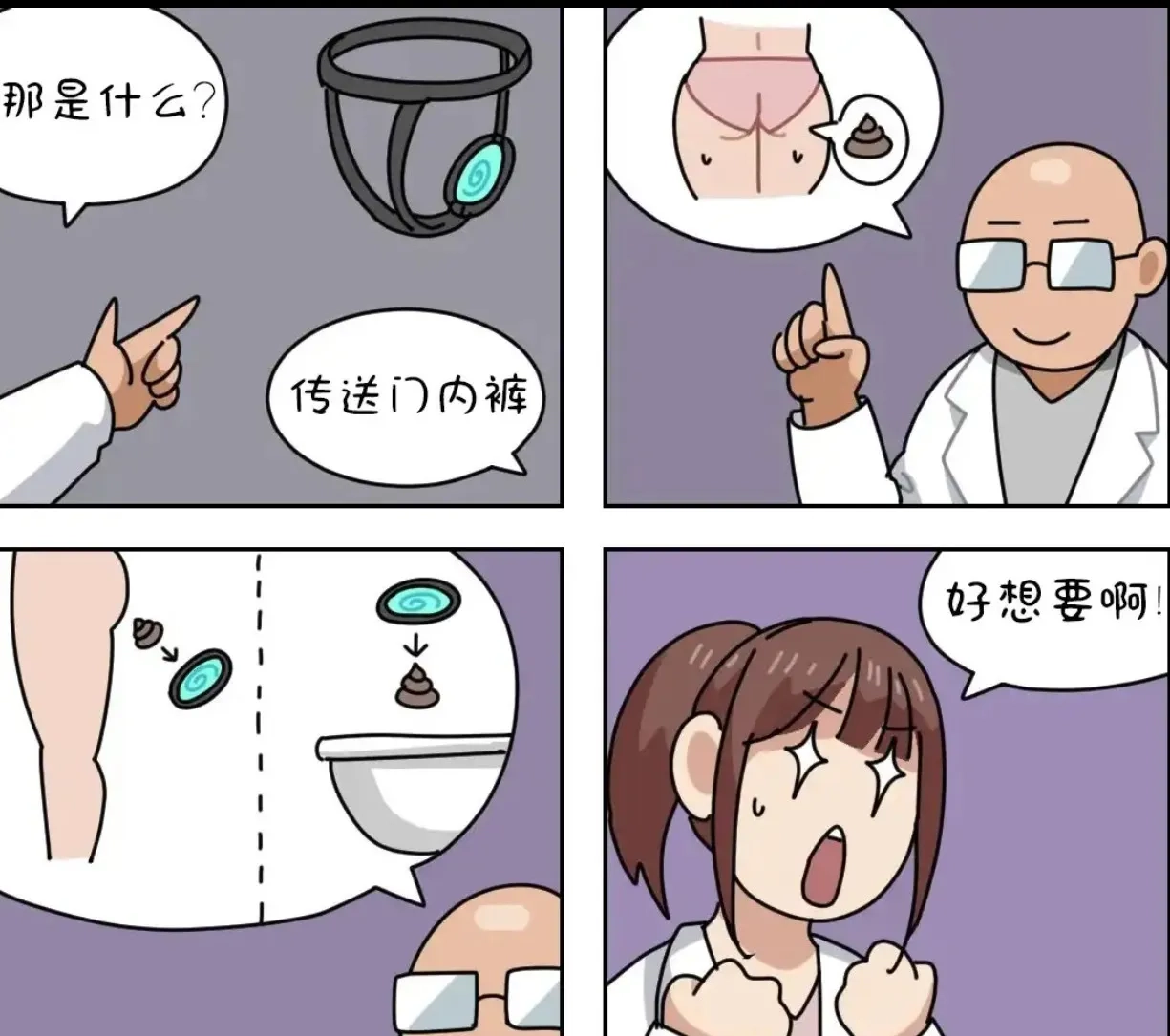 这裤子看着挺好，但怎么擦是个问题 - 生活银魂 - 大众生活 - 万事屋 | 生活·动漫·娱乐综合社区-银魂同好聚集地