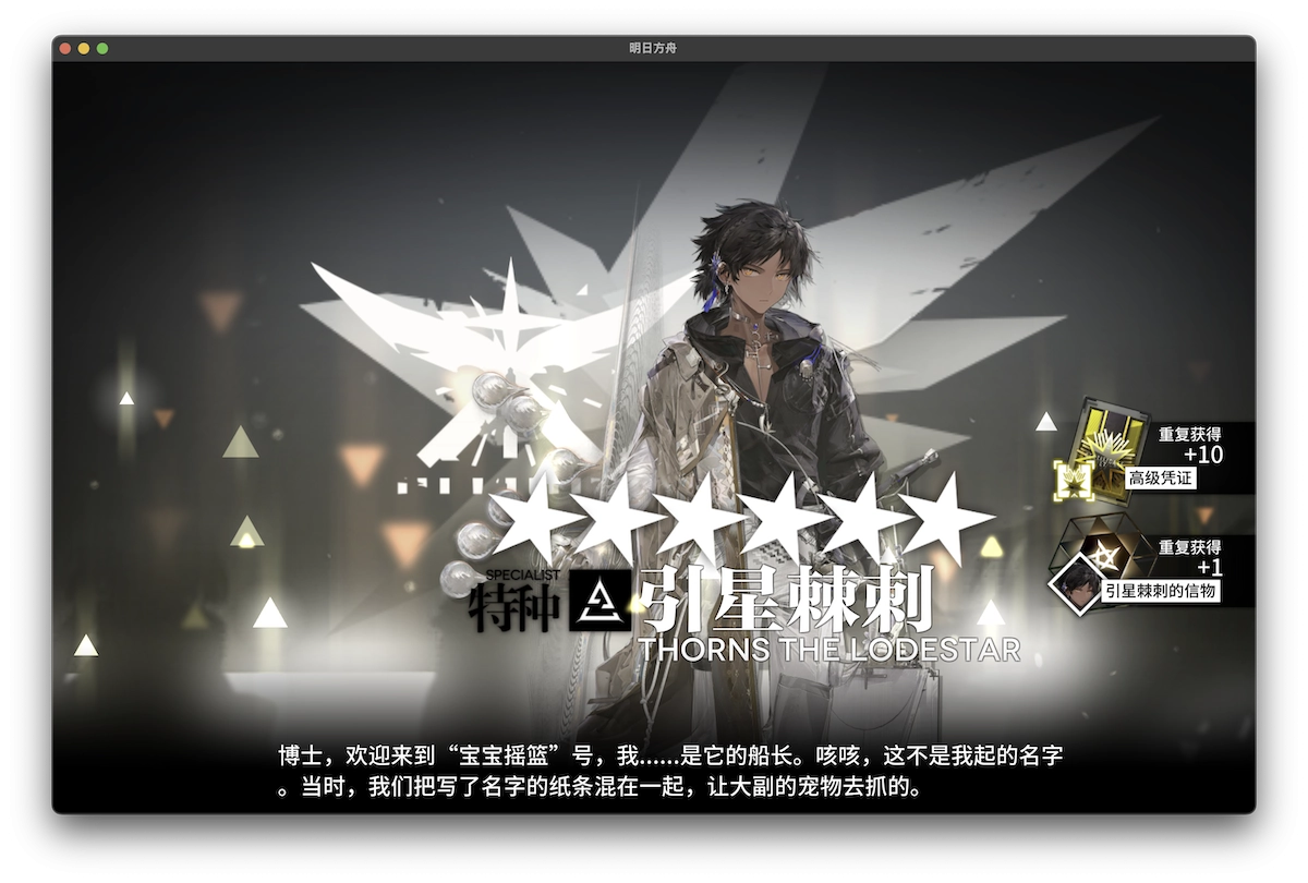 明日方舟49抽出个异格鸡翅，酒神呢？？？ - 游戏厅银魂 - 万事屋 | 生活·动漫·娱乐综合社区-银魂同好聚集地