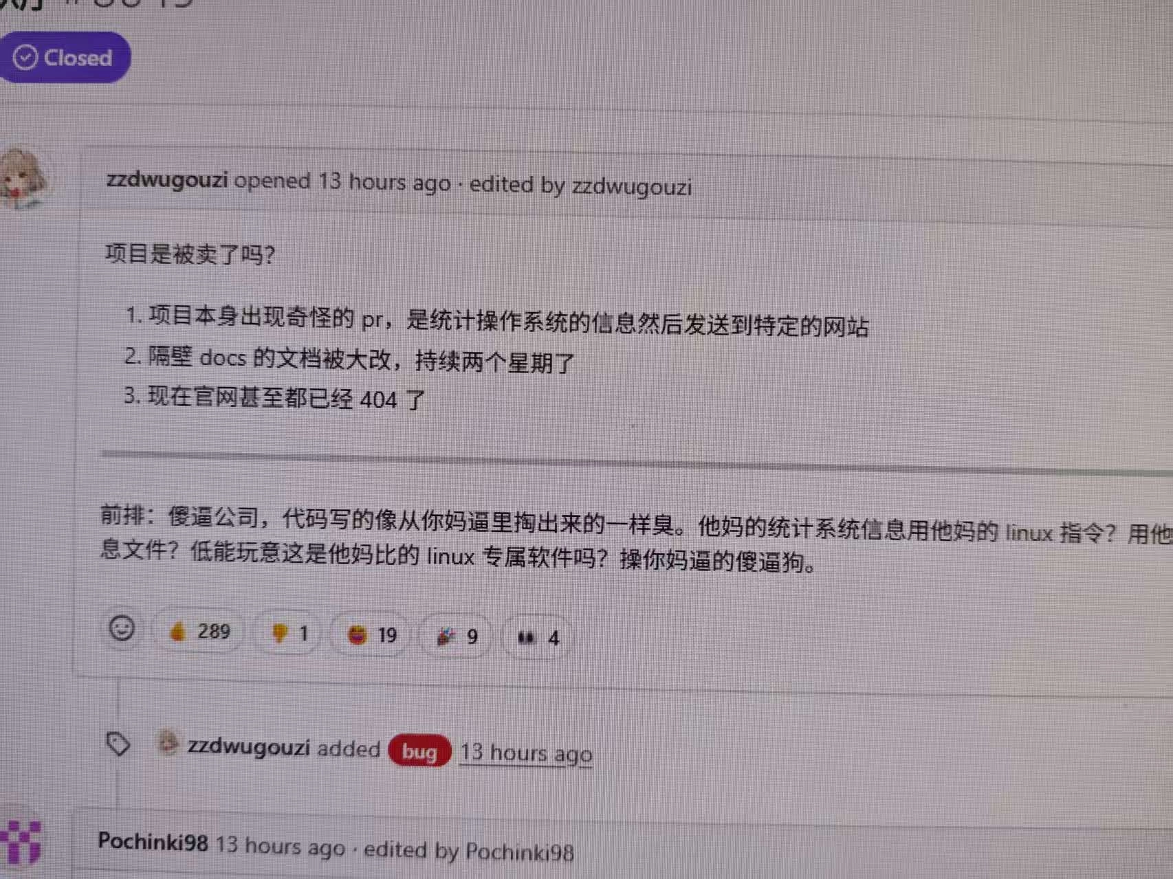 据说alist 被卖给商业公司了？ - 技术宅银魂 - 科技改变生活 - 万事屋 | 生活·动漫·娱乐综合社区-银魂同好聚集地