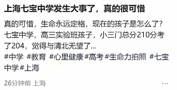 七宝中学事，悲哉学子心 - 生活银魂 - 大众生活 - 万事屋 | 生活·动漫·娱乐综合社区-银魂同好聚集地