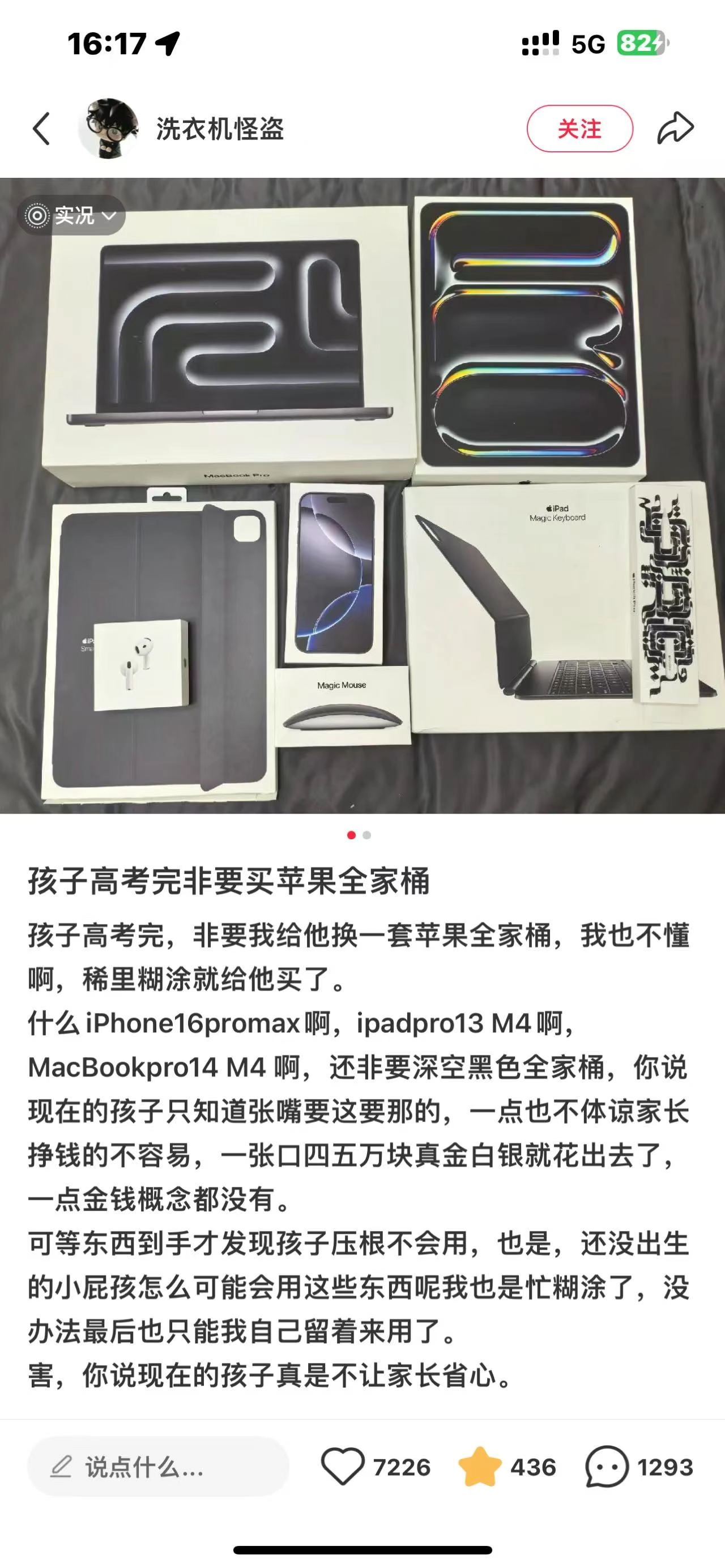 如此冠冕堂皇的买设备，肯定是欺负他老婆一孕傻三年的时间 - 生活银魂 - 大众生活 - 万事屋 | 生活·动漫·娱乐综合社区-银魂同好聚集地