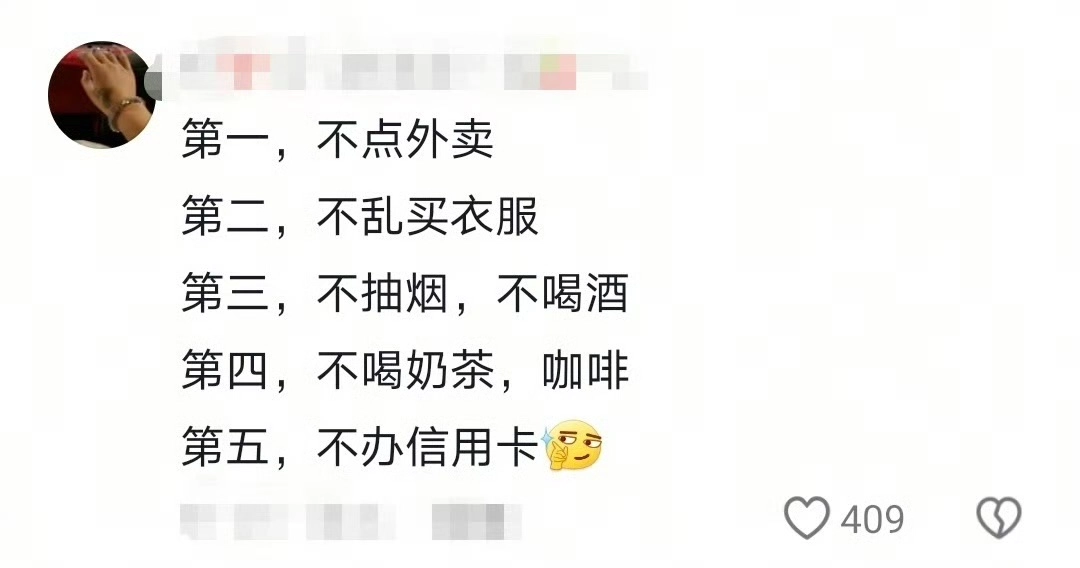 普通人存10w需要6年，这条热搜值得深思 - 生活银魂 - 大众生活 - 万事屋 | 生活·动漫·娱乐综合社区-银魂同好聚集地