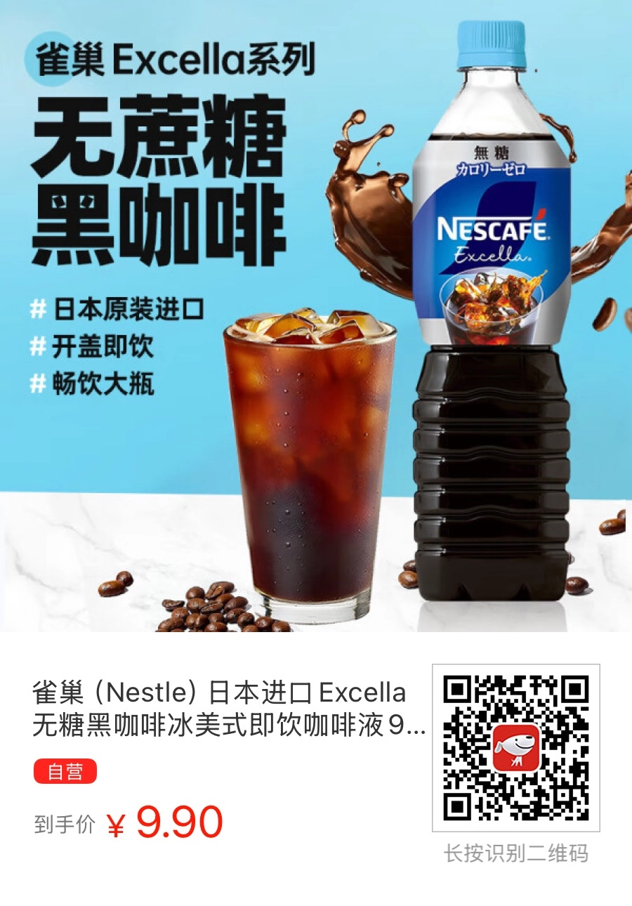 最近流行液体咖啡，买点放家里喝 - 什么值得买银魂 - 大众生活 - 万事屋 | 生活·动漫·娱乐综合社区-银魂同好聚集地