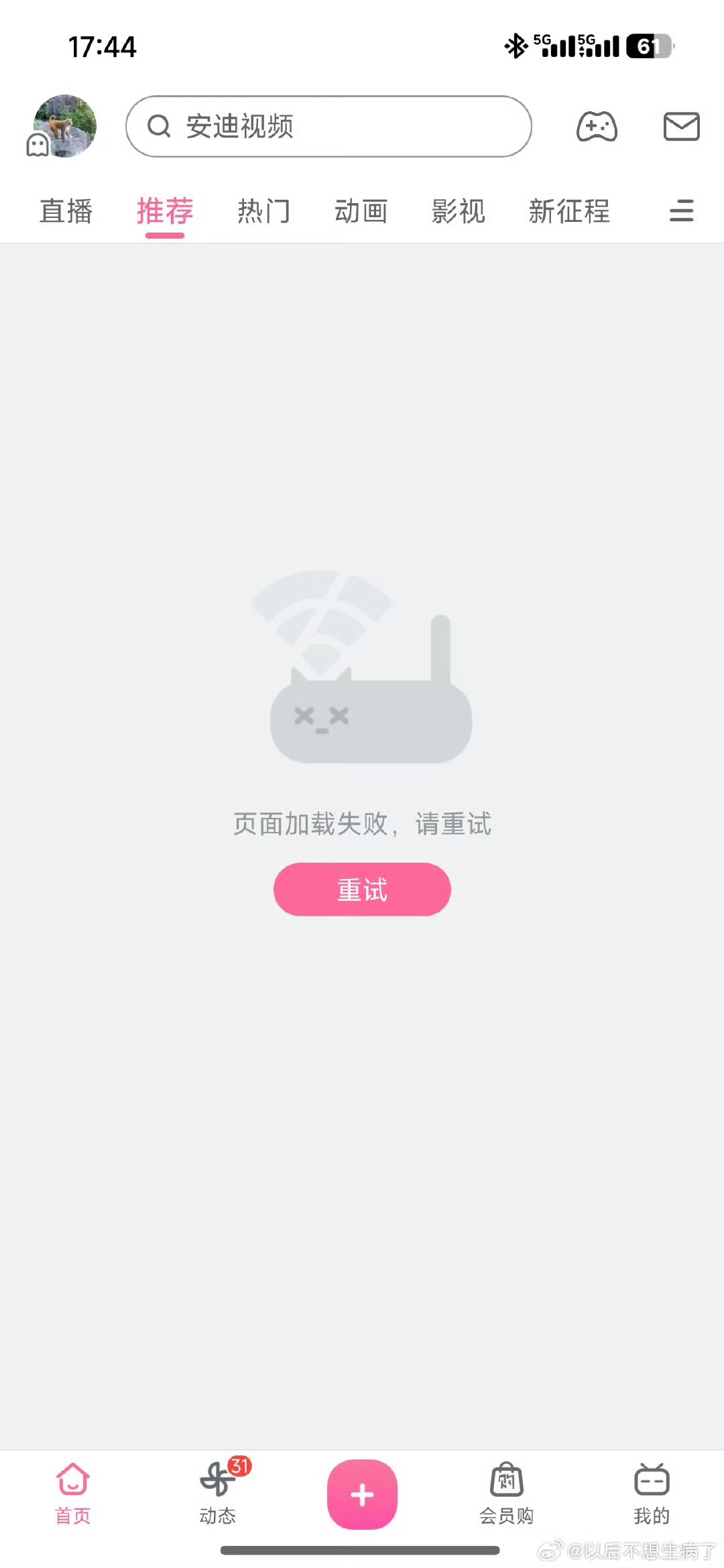 看热搜索B站崩了？ - 技术宅银魂 - 科技改变生活 - 万事屋 | 生活·动漫·娱乐综合社区-银魂同好聚集地