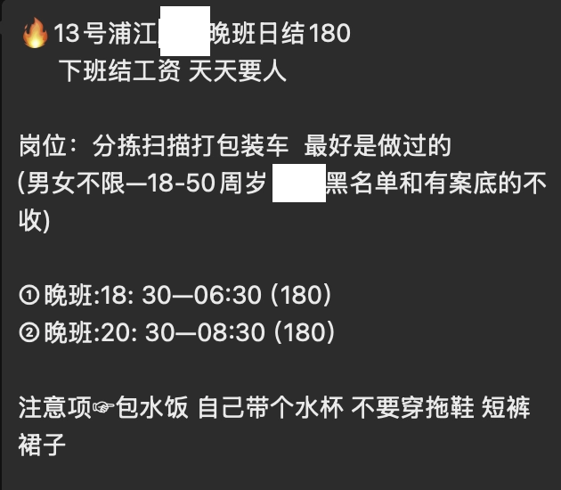 隔壁看到有人招工快递分拣员，才180一天，还是夜班 - 生活银魂 - 大众生活 - 万事屋 | 生活·动漫·娱乐综合社区-银魂同好聚集地