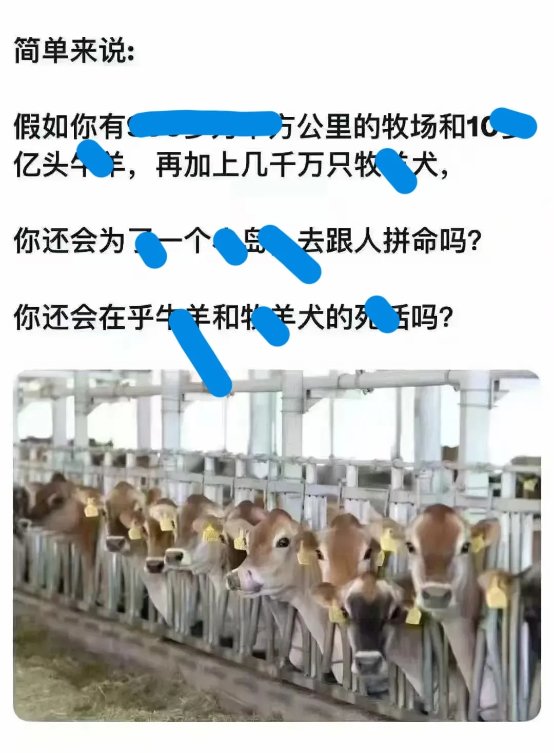 新尹索寓言：牛羊与牧羊犬 - 生活银魂 - 大众生活 - 万事屋 | 生活·动漫·娱乐综合社区-银魂同好聚集地
