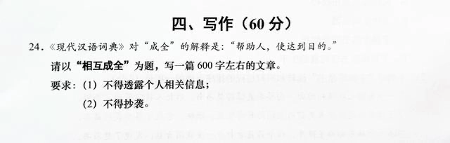2025年上海中考作文以“相互成全”为题 - 生活银魂 - 大众生活 - 万事屋 | 生活·动漫·娱乐综合社区-银魂同好聚集地