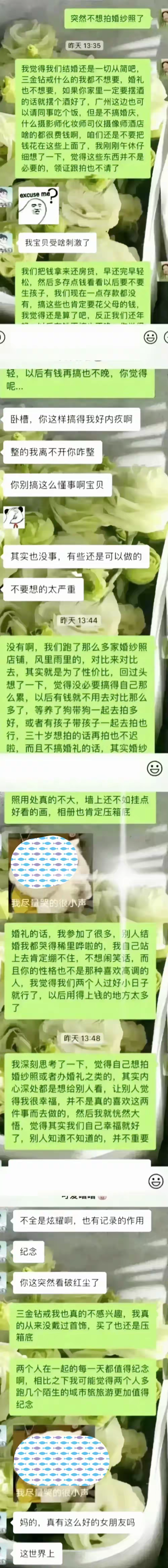 这媳妇真的是人间清醒 - 生活银魂 - 大众生活 - 万事屋 | 生活·动漫·娱乐综合社区-银魂同好聚集地