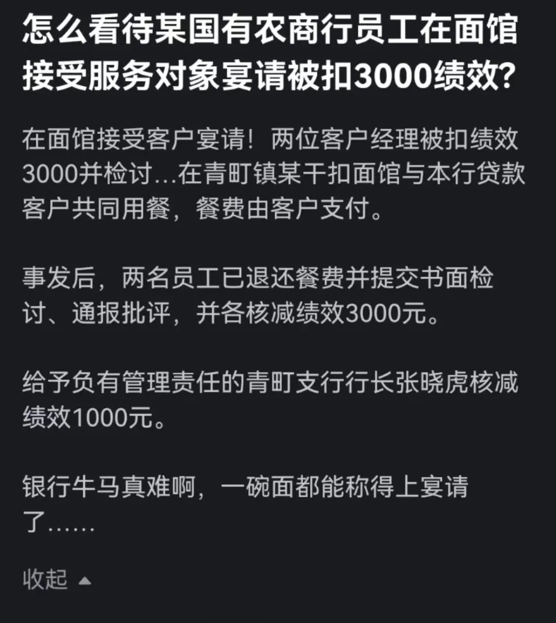 应该庆幸只是一碗面 - 生活银魂 - 大众生活 - 万事屋 | 生活·动漫·娱乐综合社区-银魂同好聚集地