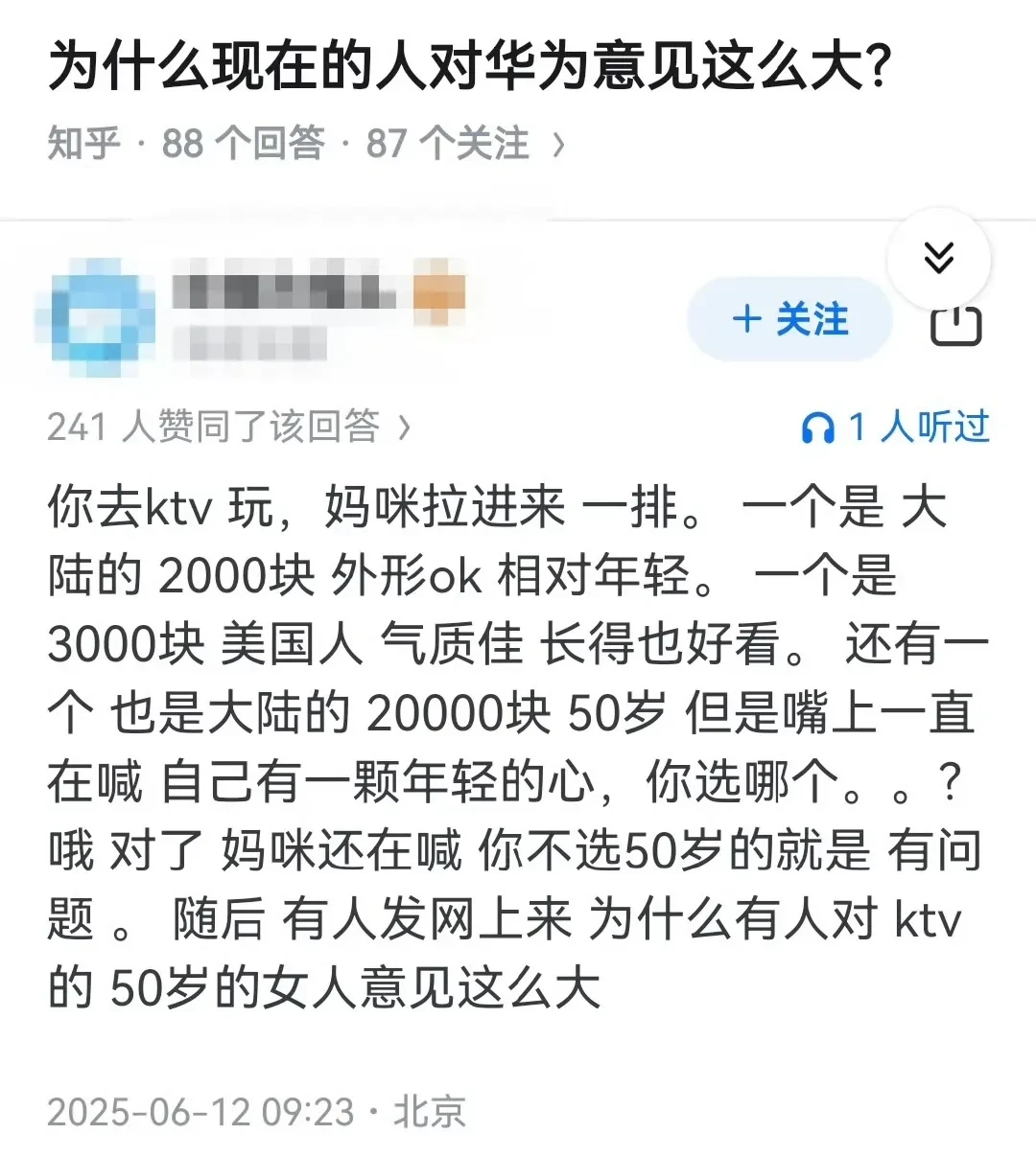 为什么有人对华为意见这么大？有网友是这么回答的 - 万事屋 | 生活·动漫·娱乐综合社区-银魂同好聚集地