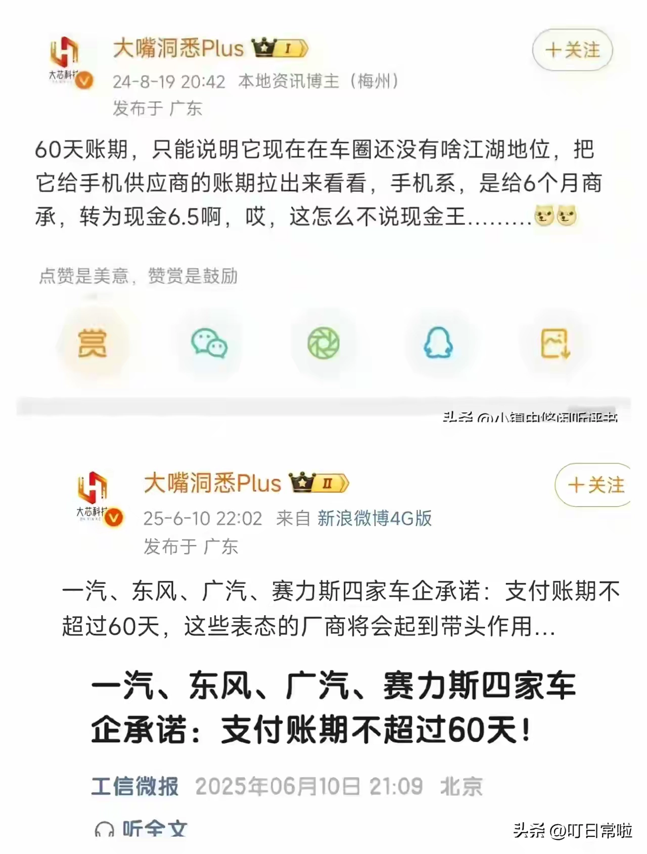 看看这个黑小米的嘴脸 - 万事屋 | 生活·动漫·娱乐综合社区-银魂同好聚集地
