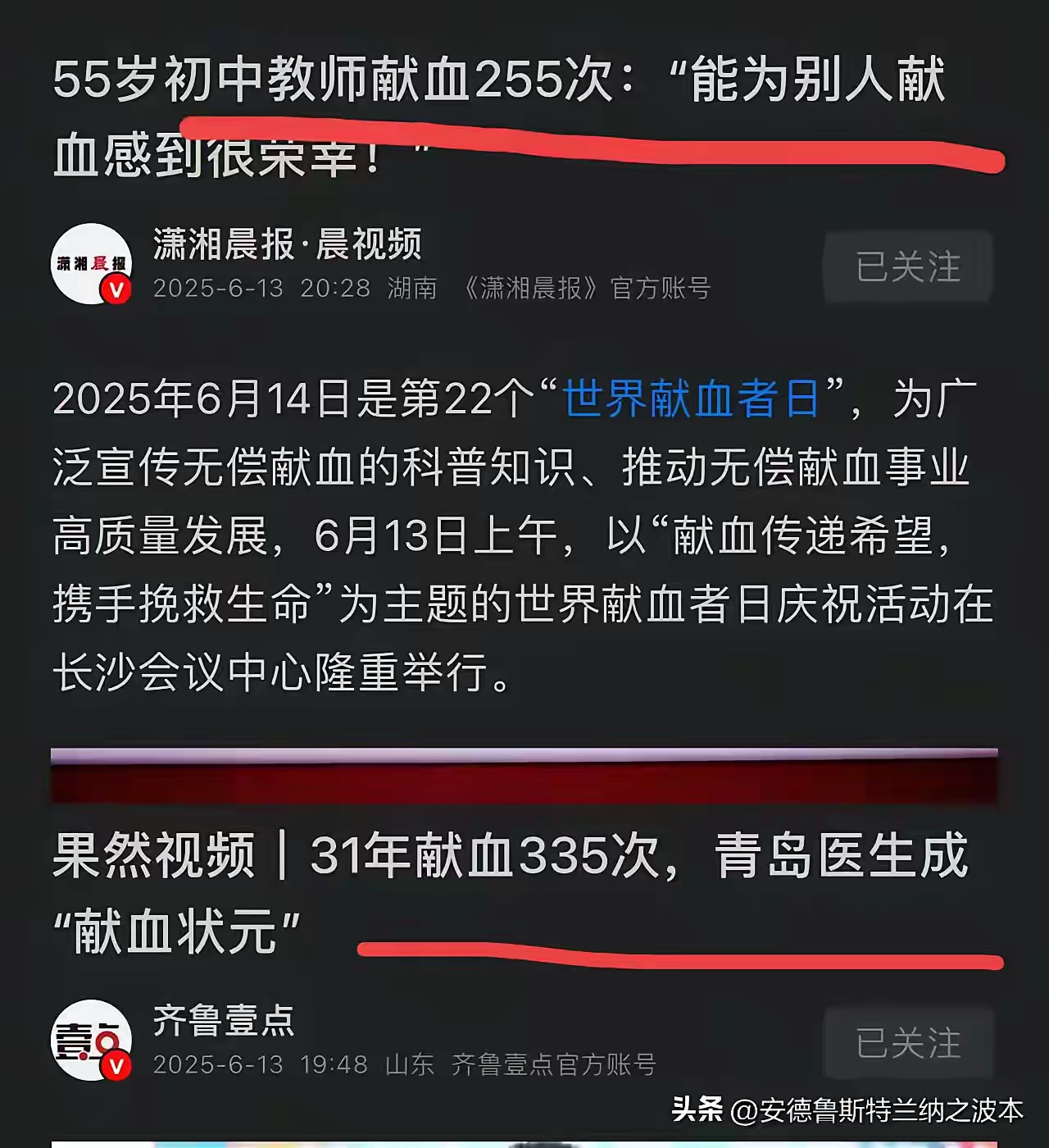 买鸡蛋争先恐后就算了，献血你也这么宣传？ - 生活银魂 - 大众生活 - 万事屋 | 生活·动漫·娱乐综合社区-银魂同好聚集地
