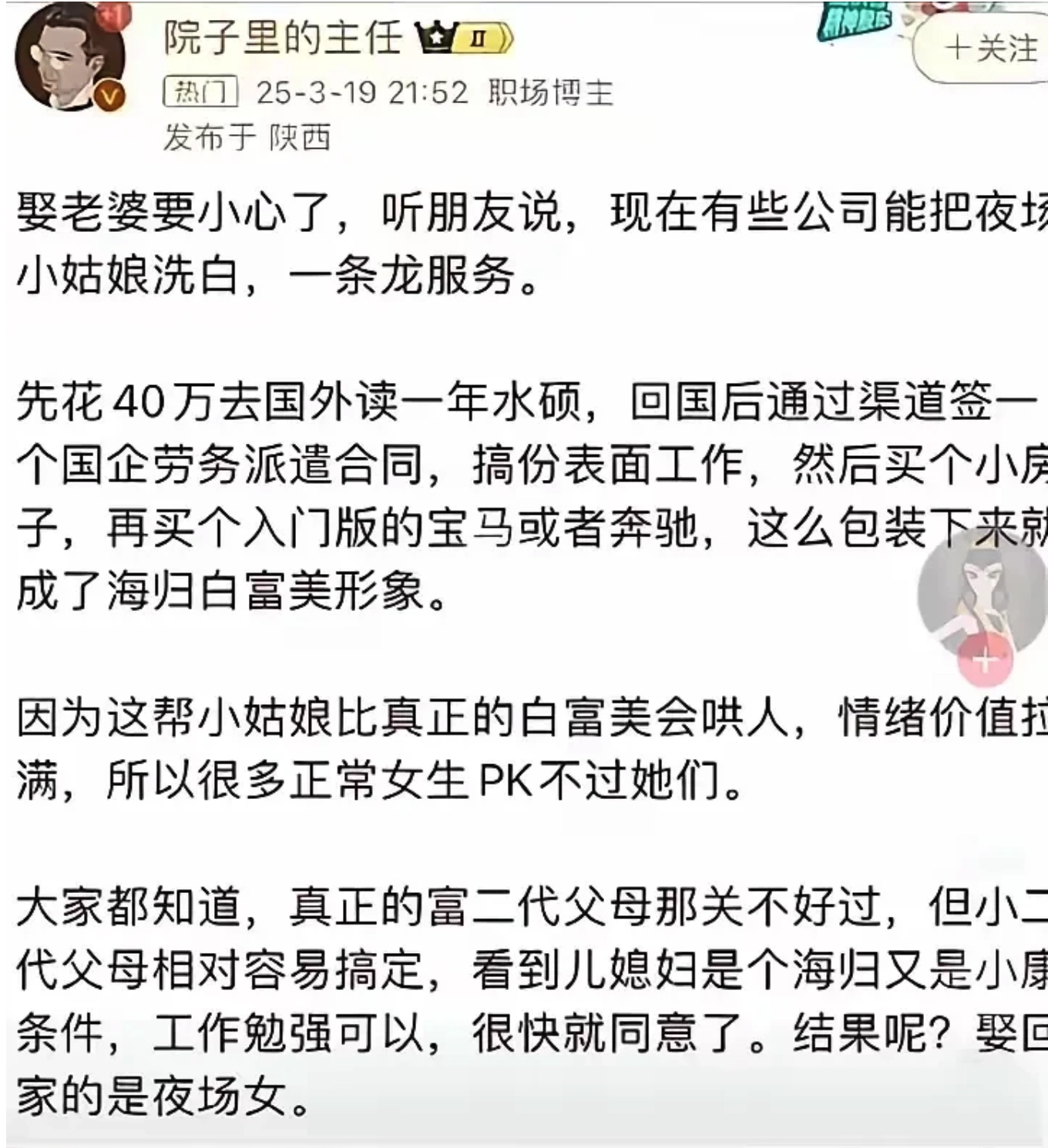 现在套路深，好在她们不会骗穷人 - MADAO银魂 - 大众生活 - 万事屋 | 生活·动漫·娱乐综合社区-银魂同好聚集地