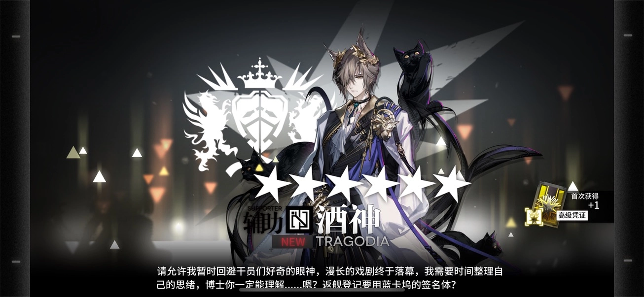 最后一天抽到了酒神，还行吧 - 游戏厅银魂 - 万事屋 | 生活·动漫·娱乐综合社区-银魂同好聚集地