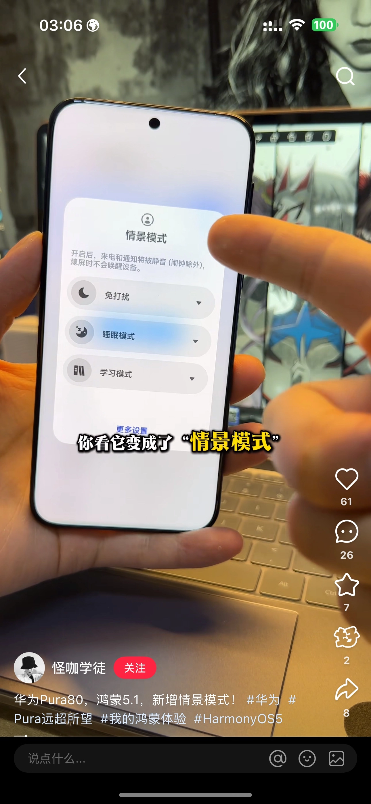 网友吐槽：菊花真是不要脸，一边说抄袭没有未来，一边又是下三滥手段 - 吐槽银魂 - 大众生活 - 万事屋 | 生活·动漫·娱乐综合社区-银魂同好聚集地
