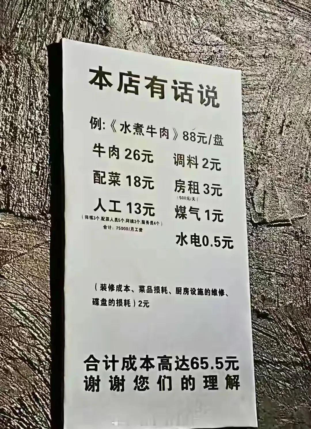 别的姑且不论，啥配菜那么贵？ - 生活银魂 - 大众生活 - 万事屋 | 生活·动漫·娱乐综合社区-银魂同好聚集地