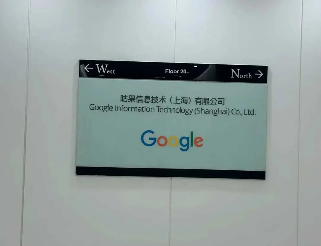 Google公司的中文名字最早不叫谷歌哦 - 技术宅银魂 - 科技改变生活 - 万事屋 | 生活·动漫·娱乐综合社区-银魂同好聚集地