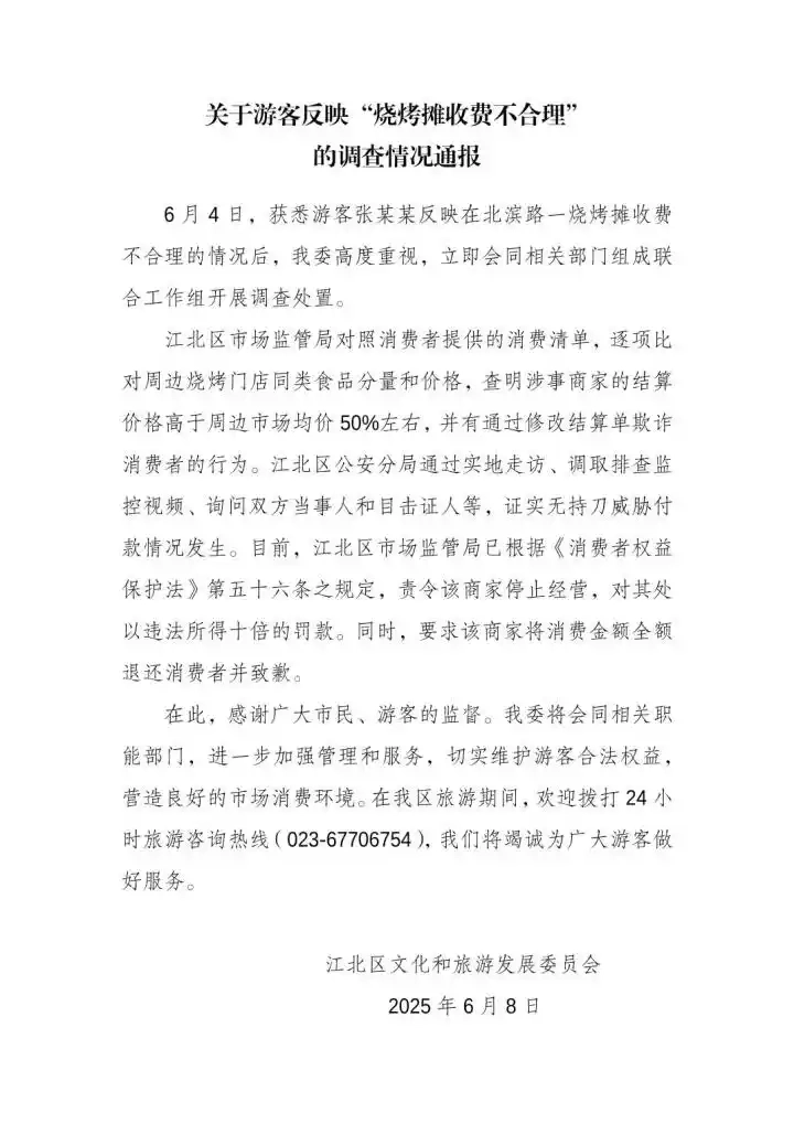 重庆那顿780的烧烤毫无影响力 - 万事屋 | 生活·动漫·娱乐综合社区-银魂同好聚集地