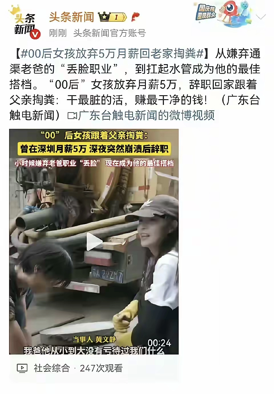 编辑当世人都是猪脑是吧？00后女孩放弃5万月薪回老家掏粪？ - 生活银魂 - 大众生活 - 万事屋 | 生活·动漫·娱乐综合社区-银魂同好聚集地