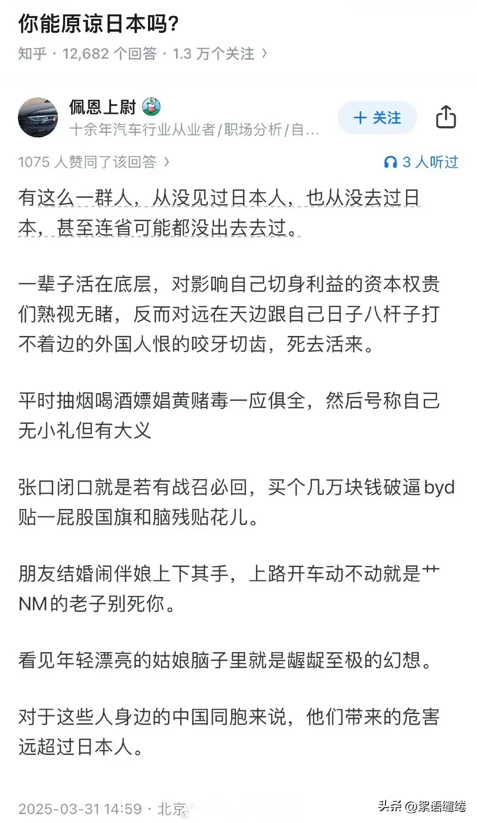 你能原谅日本吗？ - 生活银魂 - 大众生活 - 万事屋 | 生活·动漫·娱乐综合社区-银魂同好聚集地