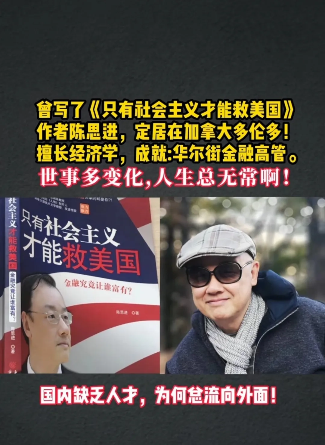 这个人写了这本书，然后亲自到加拿大“卧底“去了 - 生活银魂 - 大众生活 - 万事屋 | 生活·动漫·娱乐综合社区-银魂同好聚集地