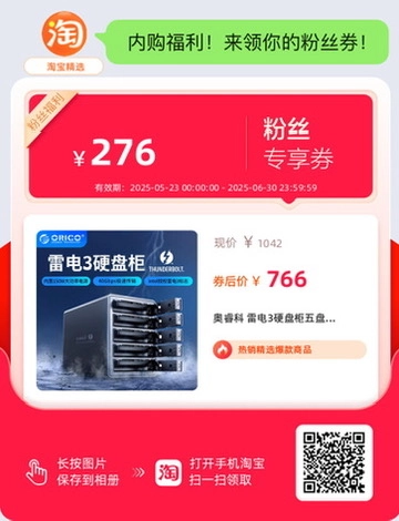 给Mac Mini M4添加个多盘位外挂硬盘盒，40Gbps的那种高端货，618促销价很便宜了 - 什么值得买银魂 - 大众生活 - 万事屋 | 生活·动漫·娱乐综合社区-银魂同好聚集地