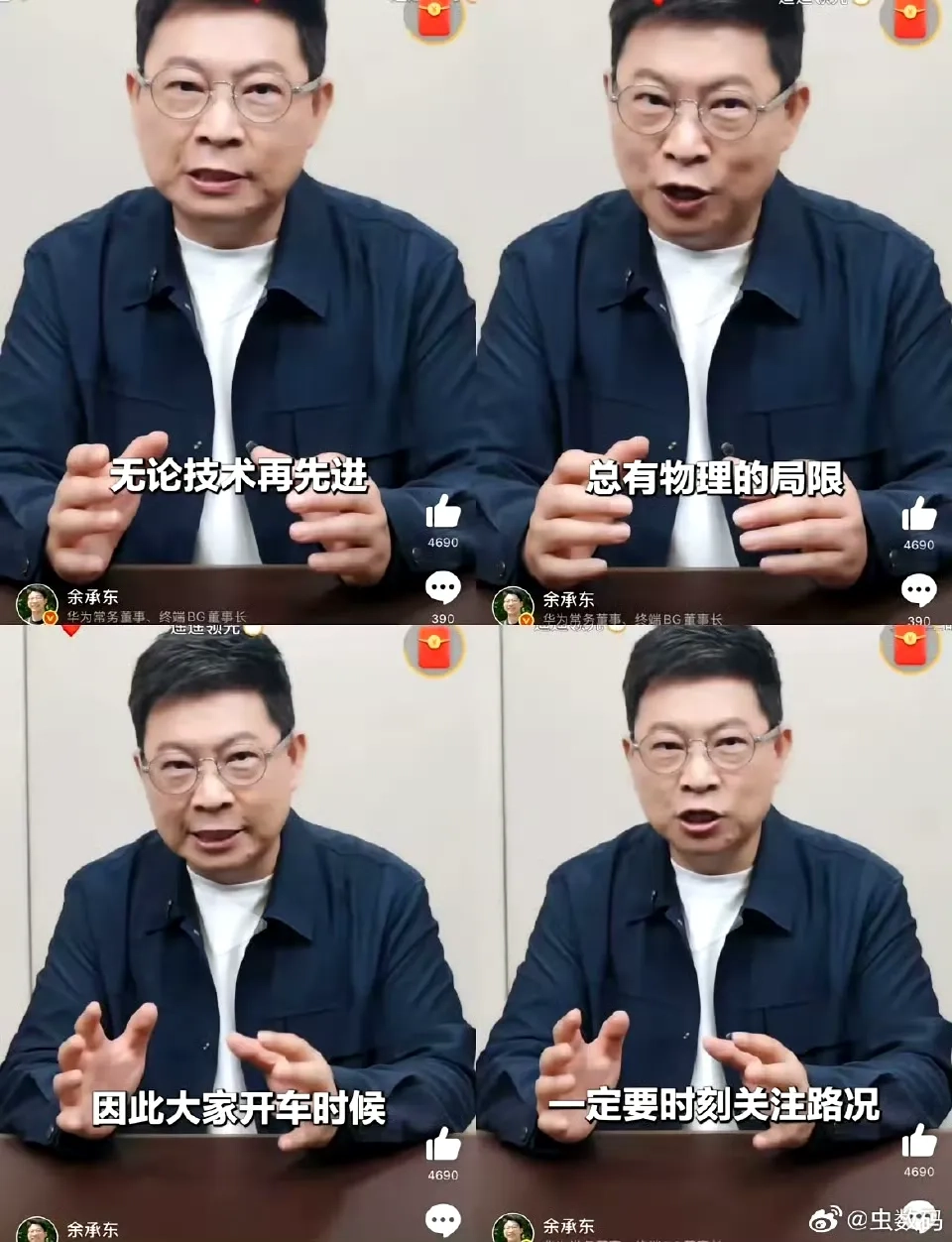 余承东怎么不吹上车睡觉了？ - 吐槽银魂 - 大众生活 - 万事屋 | 生活·动漫·娱乐综合社区-银魂同好聚集地