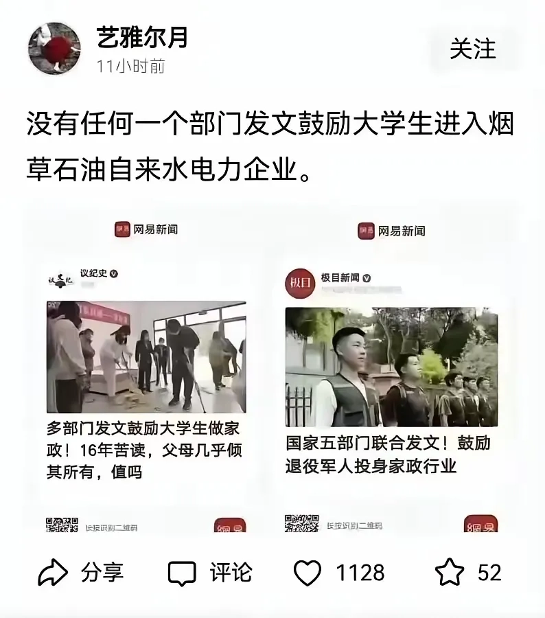 忽悠孔乙己脱下长衫，却不鼓励大家去烟草公司上班 - 生活银魂 - 大众生活 - 万事屋 | 生活·动漫·娱乐综合社区-银魂同好聚集地