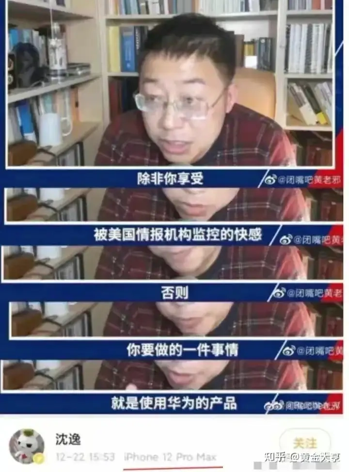沈逸这算是一边骂着美国，一边享受被监管的快感吗？ - 万事屋 | 生活·动漫·娱乐综合社区-银魂同好聚集地