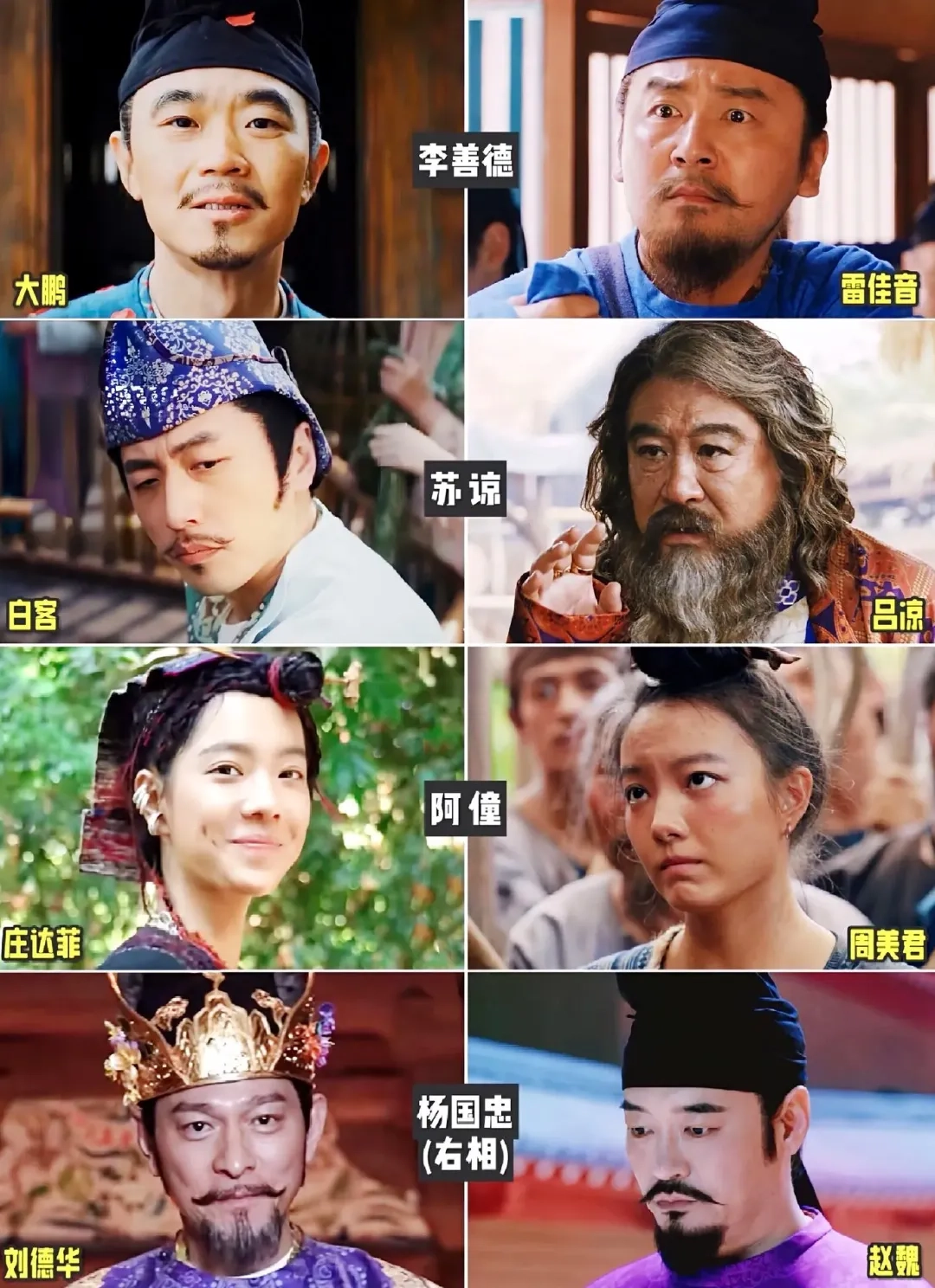 电影版和电视剧版《长安的荔枝》你更喜欢哪一版的选角？ - 万事屋 | 生活·动漫·娱乐综合社区-银魂同好聚集地