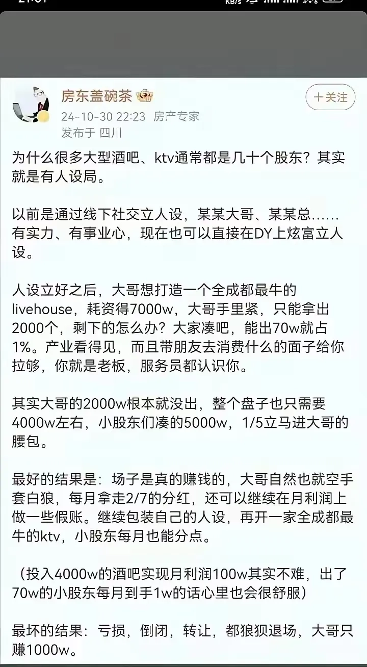 这种套路有十来年历史了 - 万事屋 | 生活·动漫·娱乐综合社区-银魂同好聚集地